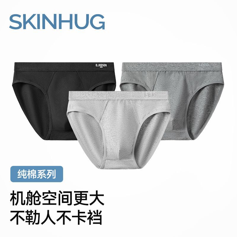 Men's Briefs Pure Cotton Type a Cotton Antibacterial U Convex Large Pouch Mid-Waist Pure Color Breathable Men's Briefs Men's Briefs Pure Cotton Type a Cotton Antibacterial U Convex Large Pouch Mid-Waist Pure Color Breathable Men's Briefs