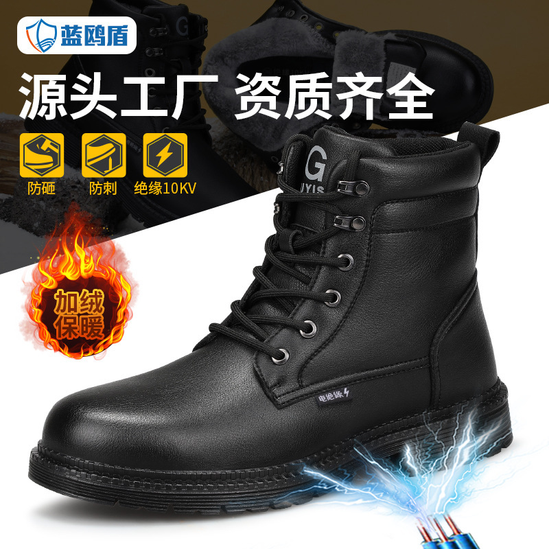 四季劳保鞋防砸防刺穿安全鞋绝缘10KV超纤时尚高帮护腕电工鞋批发