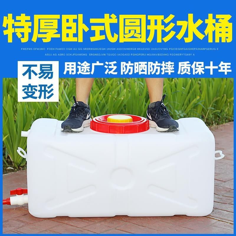 加厚家用大号塑料水箱储水桶鱼缸困水桶食品级卧式长方形蓄水桶塔