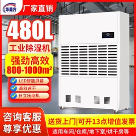 除湿机;家用抽湿机