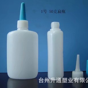 �S�����l502�������ƿ 50�˼����ƿ 50g�zƿ  �zˮƿ 50ml��ƿ