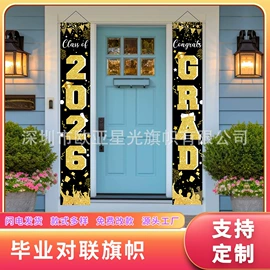 旗帜;场地布置道具