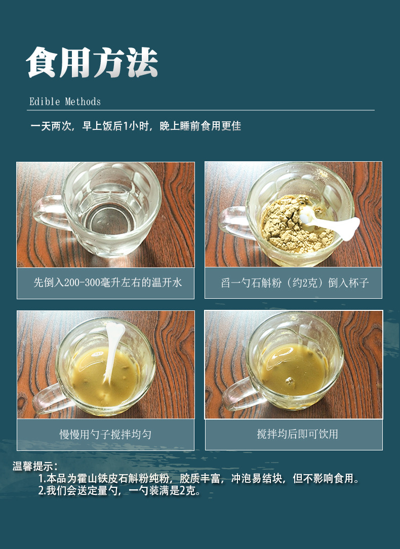 15食用方法 拷贝.jpg