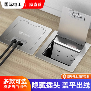 Silver Gray Floor Socket Stainless Steel Floor Hidden Waterproof Floor Invisible Flat Five-Hole Floor Socket