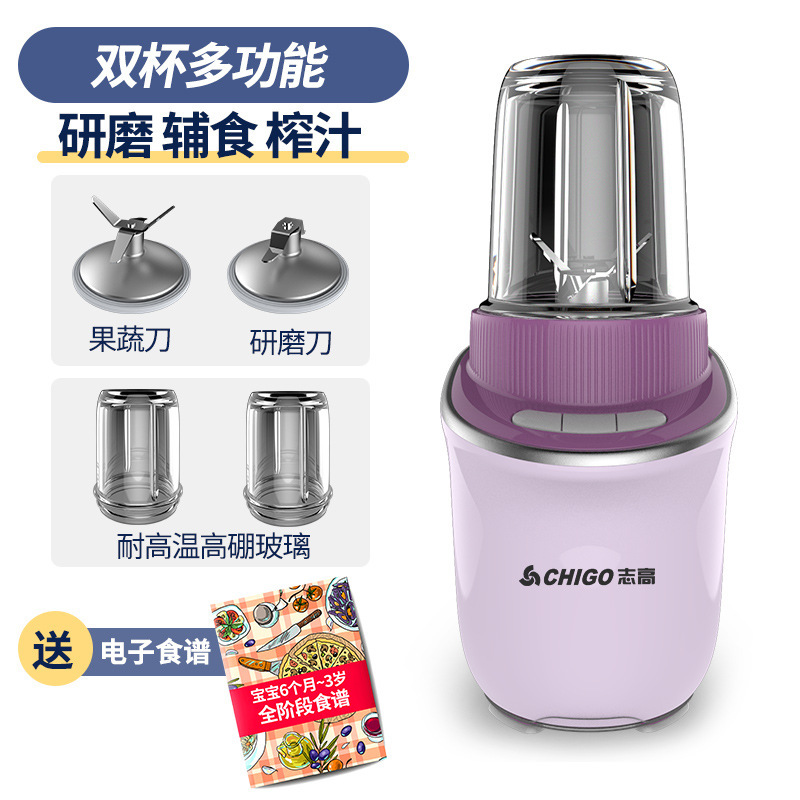 志高辅食机婴儿宝宝料理机多功能小型迷你打泥米糊绞肉辅食搅拌机|undefined