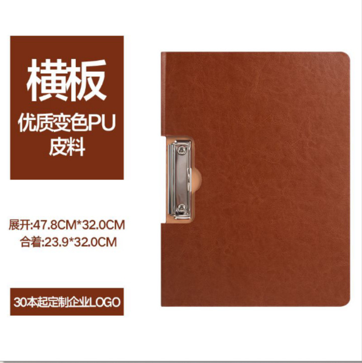 보드클립-A4-갈색-가로형