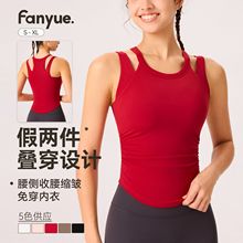 新款假两件一体式瑜伽运动内衣女聚拢收副乳背心跑步防震文胸健身