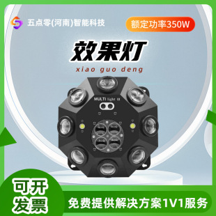 Five-In-One Bee-Eye Laser Light Ktv Room Disco Colorful Light Rotating Atmosphere Light Home Effect Lighting System