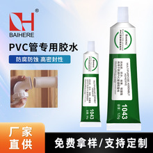pvc�ܵ������zˮ����ճ�τ���ˮ�܌����z��ˮ��ˮ��ճ�z��PVC�zˮ