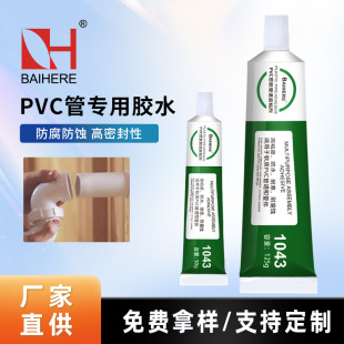 pvc�ܵ������zˮ����ճ�τ���ˮ�܌����z��ˮ��ˮ��ճ�z��PVC�zˮ