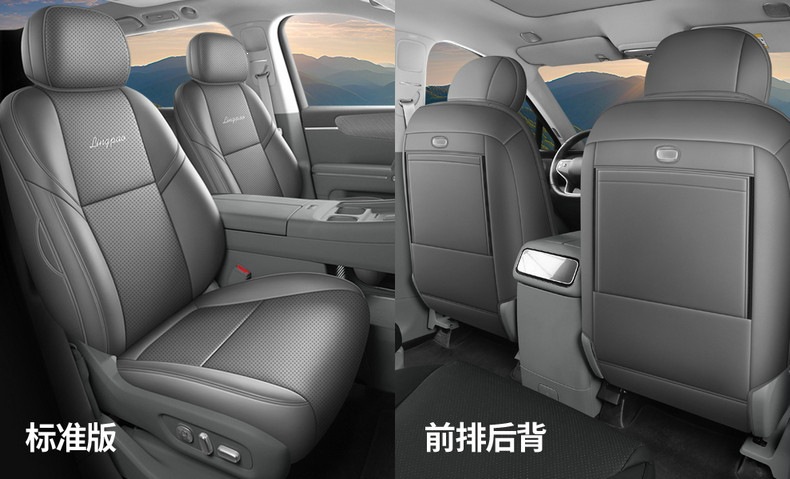 2026 New Model Leapmotor D19 Car Seat Cushions for Six or Seven Seats, Perforated Leather, Wear-Resistant, Full Coverage, Specialized Seat Covers