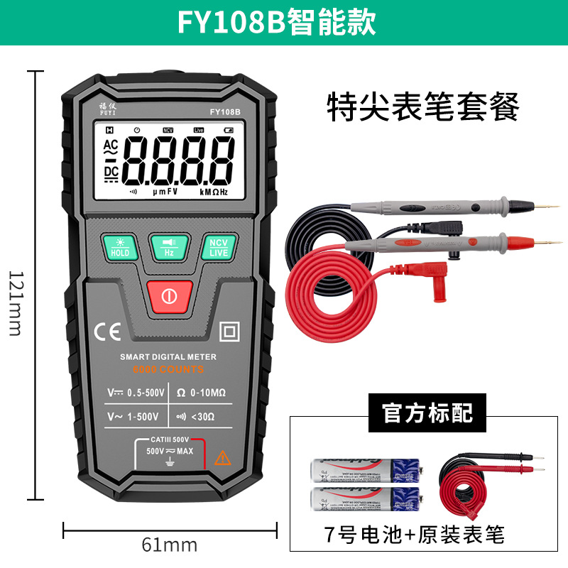 FY108B [전자동 화상 방지] + 특수 팁 테스트 리드, 지능형 화상 방지