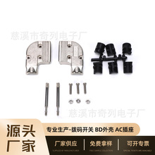 DB9T胶壳90度出线孔金属壳连接器镀镍锌合金压铸铁壳db9外壳批发