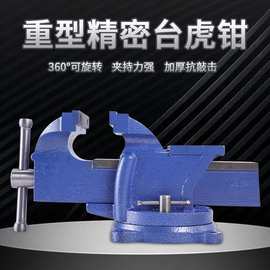 协威5寸精密重型轻型汽修家用工业台虎钳虎钳平口钳老虎钳虎头钳