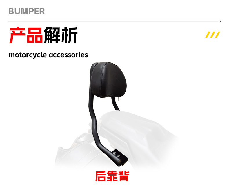 Suitable for Shengshi Qidian G1/G2 Rear Backrest Passenger Backrest Motorcycle Seat Backrest Lumbar Support Modification Accessories