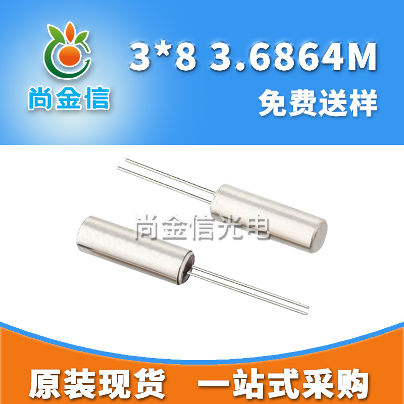 3*8 3.6864M直插圆柱无源晶振DIP石英晶体谐振器 全新现货供应