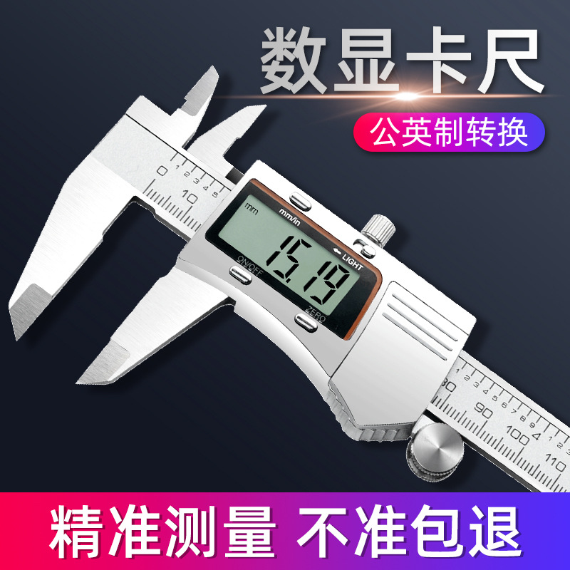 数显电子游标卡尺高精度工业级家用小型不锈钢文玩油标卡尺
