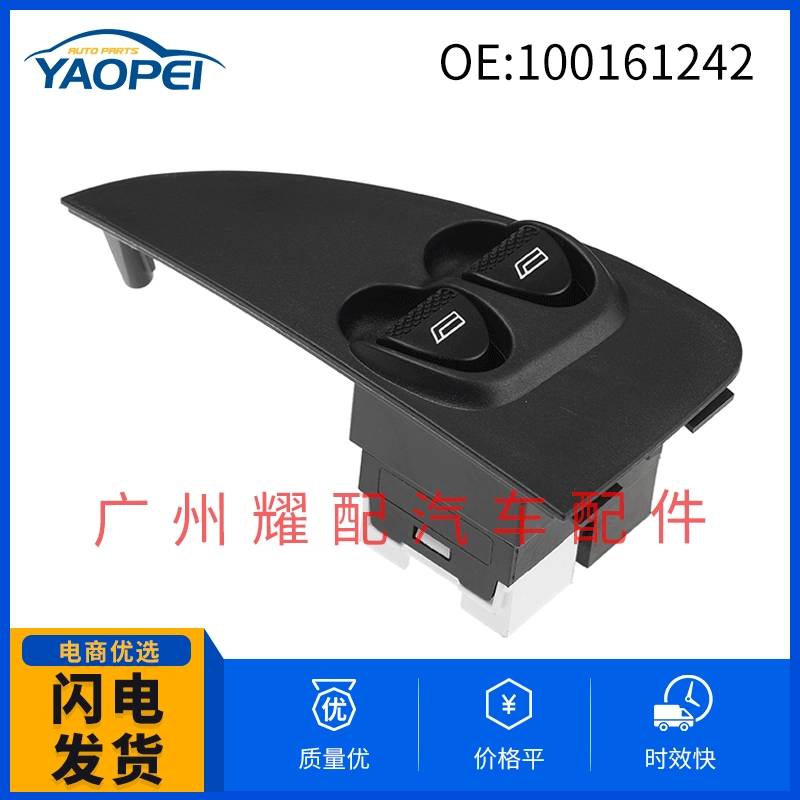 Для Fiat Palio переключатель стеклоподъемника Главный переключатель управления стеклоподъемником 100161242