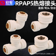�S��ֱ�N RPAP5�Ƚz���^ ��z���^ �p���۹ܼ�  �ܲ�ˮů�������