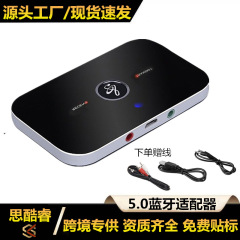 B6蓝牙适配器 5.0蓝牙发射器接收器二合一无线音频音乐立体声跨境
