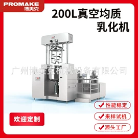 乳化机;灌装机械;搅拌机