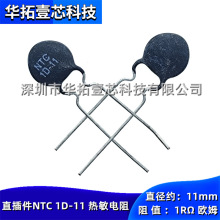 直插件DIP负温度热敏电阻 NTC 1D 1.5D 2.5D 3D 4D 5D 8D 10D-11