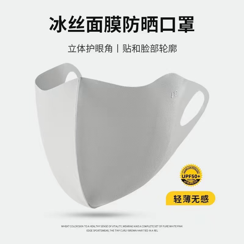 Máscara de hielo de verano, máscara de hielo transpirable, cara 3D estereoscópica protector solar, máscara de protección de ojos, máscara UV