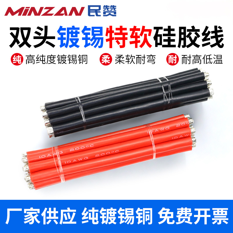 耐高温特软硅胶导线美标认证10/12/16/18AWG 镀锡铜线阻燃连接线