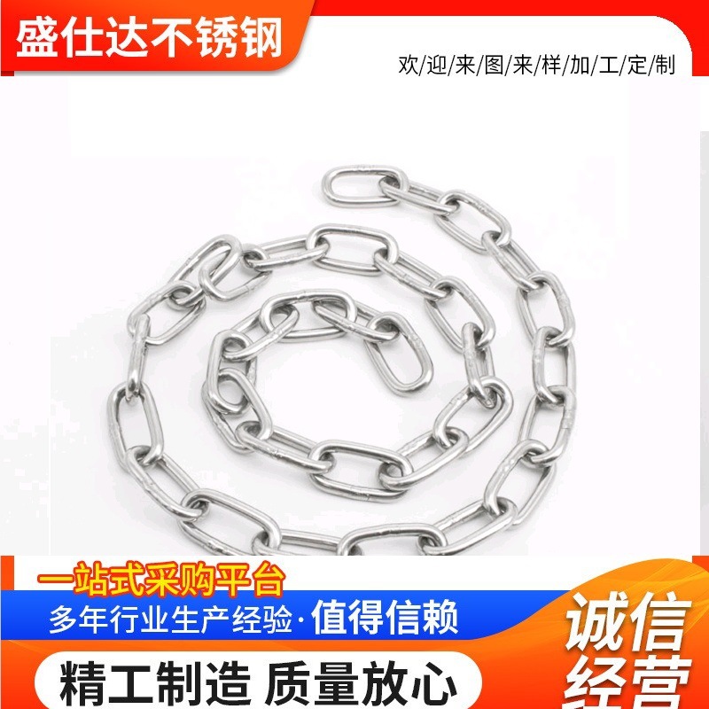 201 304不锈钢起重长环短环狗链条 晾衣铁链 船用锚链护栏吊灯锁