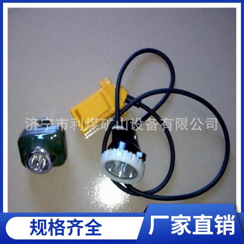一体式矿灯 KL4LM(A)型矿灯 矿用LED防爆照明灯