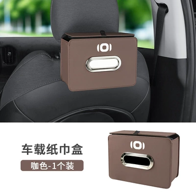 Car tissue box/set, Changan Qiyuan q07/a07/q05/a05 - folding-tissue-box-qiyuan-coffee-color-1-piece