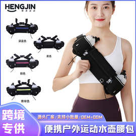跨境热销水壶腰包户外运动骑行腰包防水防盗手机包便携贴身运动包