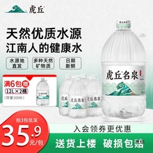 洞庭山虎丘名泉天然水4.5L*4桶大桶装饮用泡茶水非纯净水矿泉水