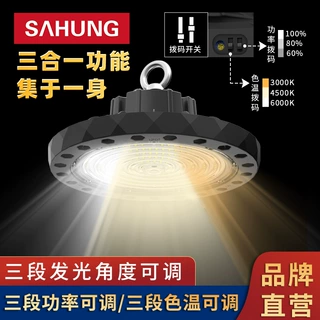 上鸿LED可调色温工矿灯厂房灯UFO飞碟高顶灯仓库吊灯照明可调光