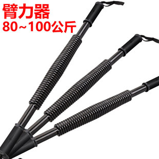 Arm Bat 100kg Arm Bat 80kg Grip Bat Exercise Chest Muscle Expander Home Sports Fitness Equipment