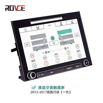 Sport Flip Screen Fixed — Other Automotive Interior Supplies - lcd-air-conditioner-touch-screen-administrative-first-generation