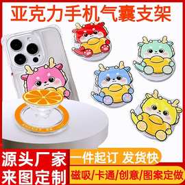 亚克力手机气囊支架diy滴胶磁吸创意卡通可伸缩防摔手机支架定制