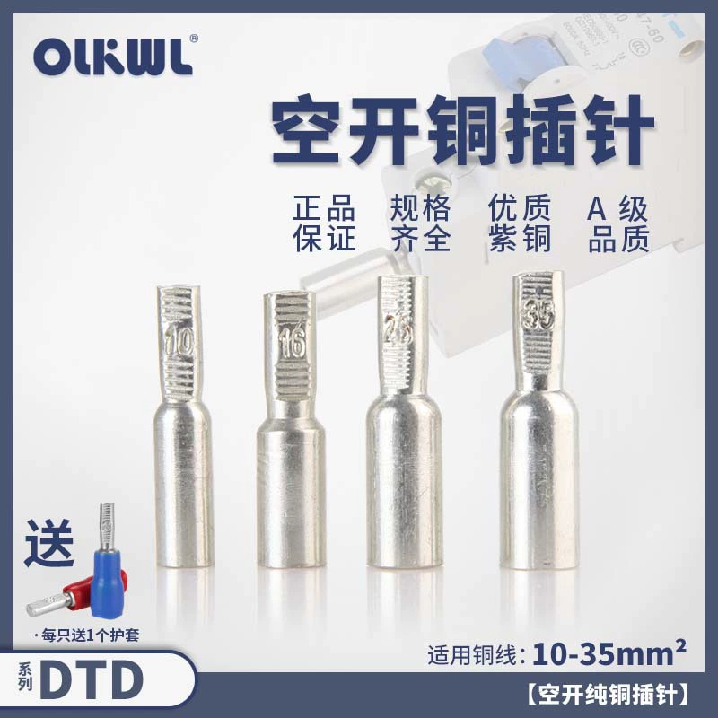 Воздушный выключатель медный нос медный латунный провод ушей 10/16/25/35 Квадратный маленький разъем выключателя