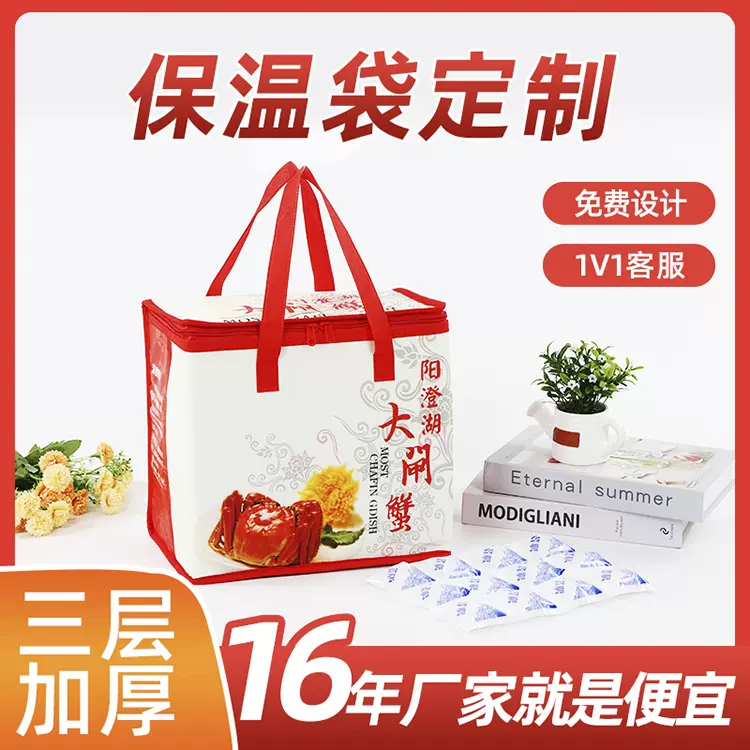 十六年手提保温袋厂家定制加厚蛋糕保温袋大闸蟹冷藏保鲜袋定做