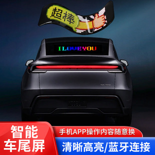 Led Smart Car Sticker Car Rear Window Expression Screen Smart Screen Full Color Smart Car Sticker Store Advertising Logo Bluetooth