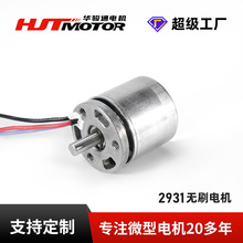 2931��ˢ���7.4V12V ��Ħ������ ���ܼҾӹ�ҵ�Զ�����ˢ���