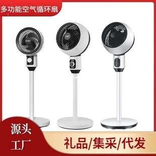 Air Circulation Fan Household Electric Fan Three-Speed Desktop Silent Floor Fan Shaking Head Fan Wholesale Gift Sales