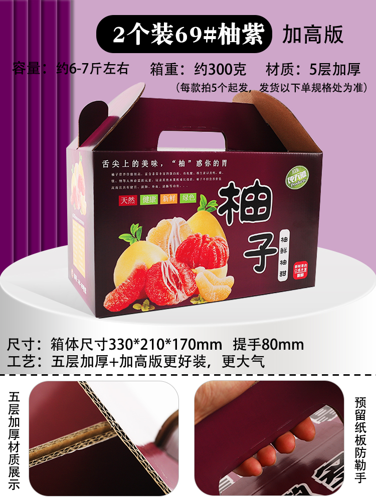 Aumentar 2 caja de embalaje de pomelo de carne roja, caja de embalaje de regalo de pomelo de Baishatian, 4 caja de cartón de pomelo de color