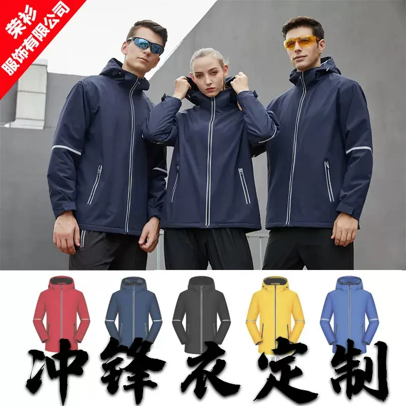 厂家批发反光加绒冲锋衣防风雨加厚工作服印绣logo登山服定制工装