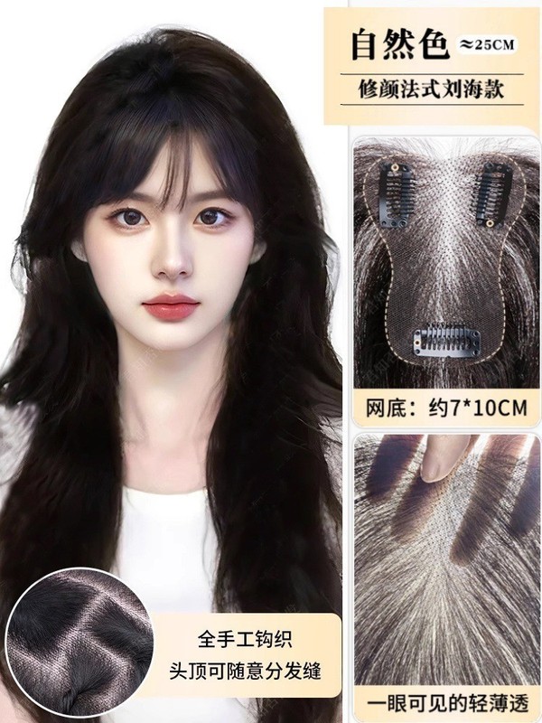 假发女片头顶全真发自然前额蓬松高颅顶增发遮白发轻薄无痕假发片|undefined