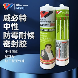 刀片;密封胶;复合型胶粘剂
