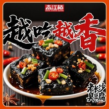 南江桥湖南长沙特产臭豆腐休闲零食小吃香辣解馋黑色经典正宗麻辣