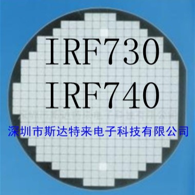 供应MOS场效应管芯片/晶圆/裸片 IRF730、IRF740