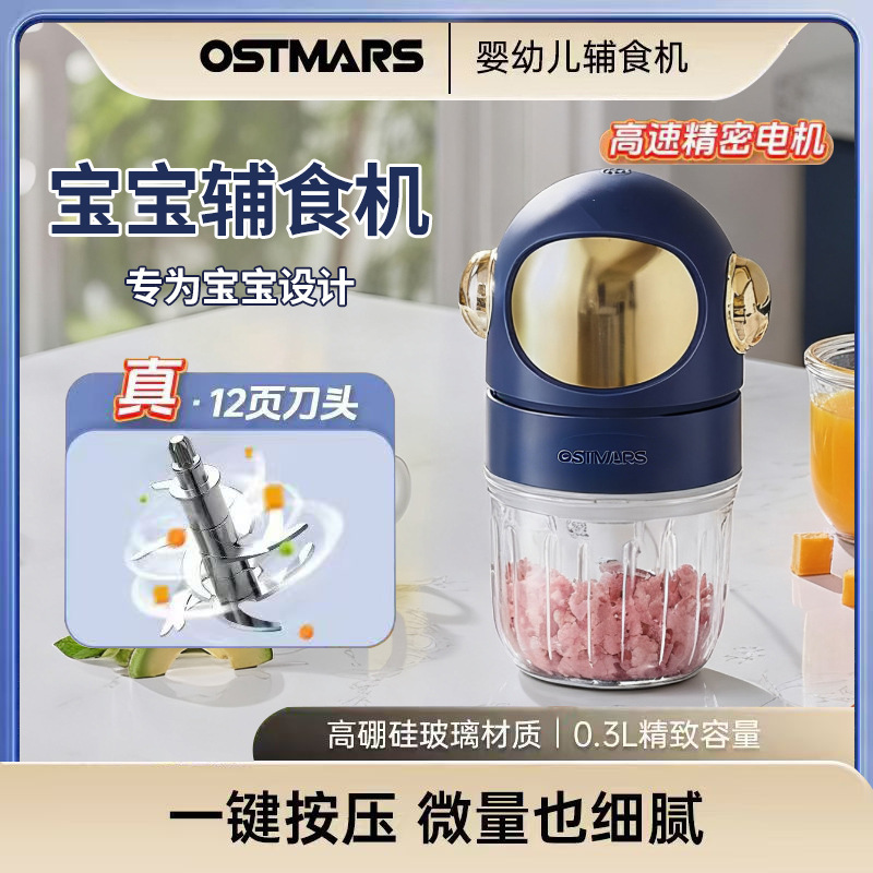 German Ostmars Baby Food Processor Electric Small Household Multifunctional Garlic Paste Blender German Ostmars Baby Food Processor Electric Small Household Multifunctional Garlic Paste Blender