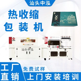 L型热收缩包装机封切机变频收缩机洗发水沐浴露餐具日用品塑封机